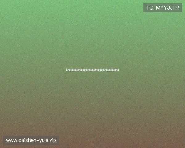 威尼斯娱乐手机正式版优化赛事资讯推送让球迷第一时间掌握世界杯最新动态